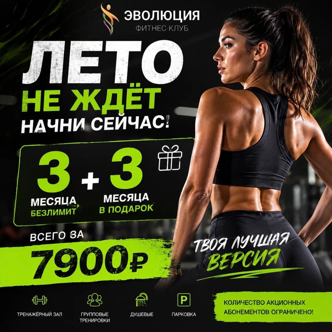 Безлимитный 3 месяца + 3 в подарок